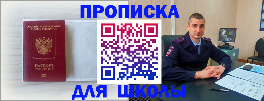 прописка регистрация в Орехово-Зуево