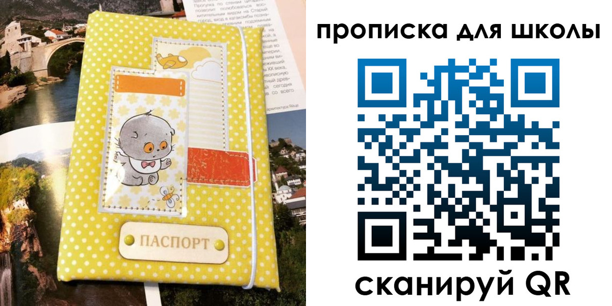 прописка для работы в Орехово-Зуево