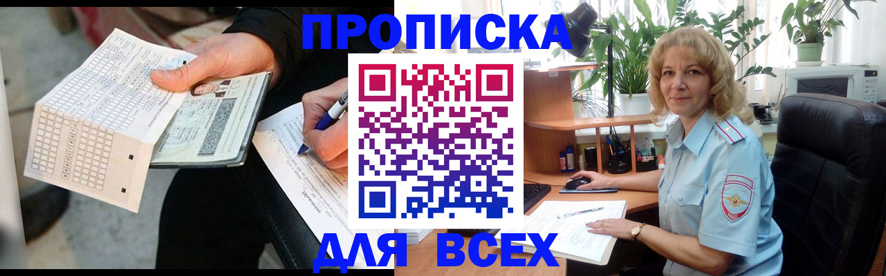 временная регистрация поиск в Орехово-Зуево