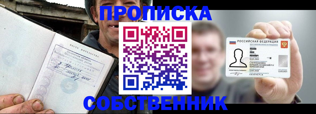 временная регистрация 2025 в Орехово-Зуево