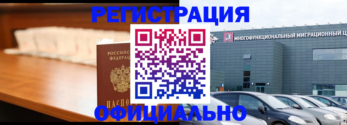 где прописаться в Орехово-Зуево