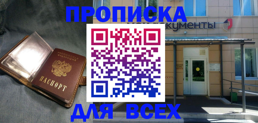 временная регистрация законно в Орехово-Зуево