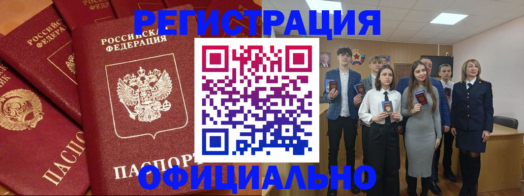 прописка гарантия в Орехово-Зуево